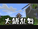 【Minecraft】ありきたりな工業と魔術S2 Part68【ゆっくり実況】