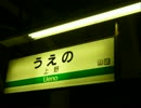 【再うp】M_A_D_L_A_Y×JR東海・東日本