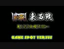 ウル4　東西戦　第8回　15.06.06(土)　西日暮里バーサス　4/4