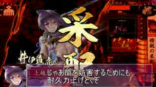 【会話つき】今川放浪記その３７　ＶＳ必滅一殺【正二位Ｅ】