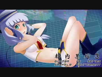 【EXVSMB】都内某所シャッフル大会３(6月13日開催)Part11【第２８回】