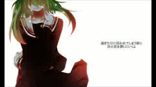 【GUMI】  I know  【オリジナル曲】