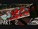 【実況】妻を殺した人を追いかけたらひどい目にあった。Part.２ 【PLAYISM】