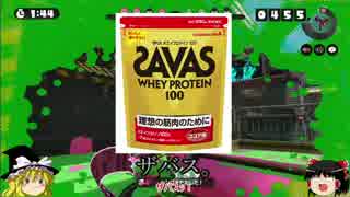 【ゆっくり】スプラと一緒にBGN04【ドNoob】