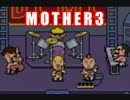 【初見実況MOTHER3】奇妙で、おもしろい。そして、せつない。【23回目】