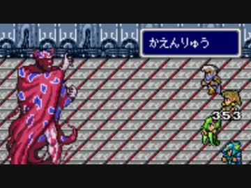 石　橋　を　叩　い　て　F　F　Ⅳ　【part 16】