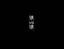個人的に見たいと思う対決仮面ライダーVS東方 パート２