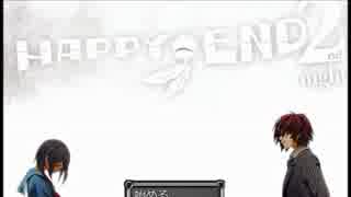 【実況】希望に満ちた、幸せな悪夢のツヅキ。【HAPPYEND~2ndNight~】 1夜目