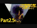 【実況】イカの皮を被った狼がイカした奴になりに行く【Splatoon】part2.5