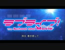 【ラブライブ！】「僕たちはひとつの光」　歌詞入り　改訂版