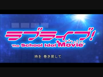【ラブライブ！】「僕たちはひとつの光」　歌詞入り　改訂版