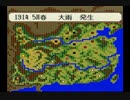 【姉弟ふたり実況】SFC「横山光輝 三国志」をゲーム実況するぞpart6