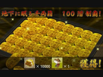 刀剣乱舞 大阪城 レベルはどれくらいで挑むのがいい