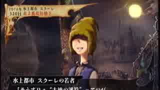 【V&B】百年戦記を実況プレイ【19話】