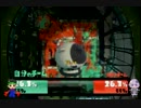 [Splatoon]サメとゆかりの大塗装大作戦パート４[ゆっくり＆VOICEROID＋実況]