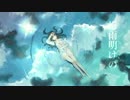 【平○堅みたいな声(??)で】『梅雨明けの』を歌ってみた【津福一弥】
