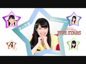 A&amp;G NEXT BREAKS 深川芹亜のFIVE STARS　#11(2015.06.16)