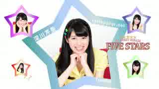 A&G NEXT BREAKS 深川芹亜のFIVE STARS　#11(2015.06.16)