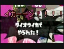 【日刊】わかば使いがウデマエC-からA+になるまでの成長動画 part11