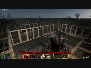[7days to die]まったり7日間で死ぬ part19[ゆっくり実況]