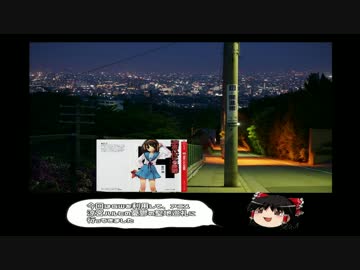 【聖地】キョンの登校ルートを実際に歩いてみた【涼宮ハルヒの憂鬱】