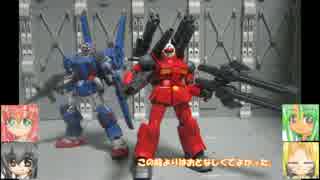 HGUC ガンキャノンリバイブ ゆっくりプラモ動画