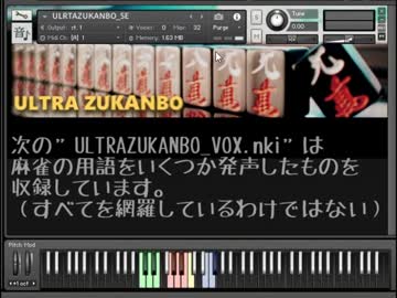 【Kontaktサンプル】ULTRA ZUKANBO　ver0.1