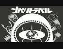 【叫びながら】　ジベタトラベル　【歌ってみた】