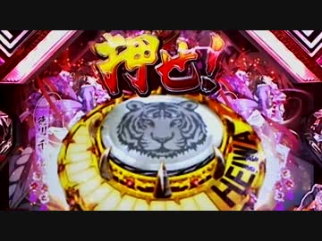 【パチンコ】CR百花繚乱 サムライガールズM5AX Part81