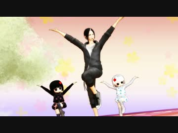 【MMD鬼徹】無表情親子（仮）のおちゃめ機能　※お着替え