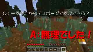 [Minecraft]無機物の無機物によるマインクラフト実況 Part2