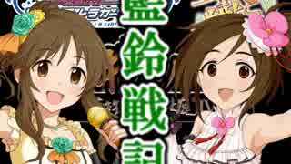 藍鈴戦記RE 義経編 最終回「そして成吉思汗へ-兵どもが夢の跡-」