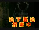 【実況】そうだ「ダークソウル」をしよう（初見）142