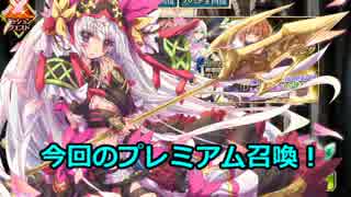 [実況プレイ] サキさんと行く千年戦争アイギス攻略 Part 128