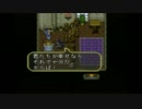 思い出補正なしでロマンシング サ・ガ３を実況プレイ part13