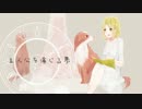 【すずらん】　Alicia 　歌ってみた