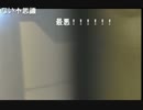 DV？虐待？　1/2