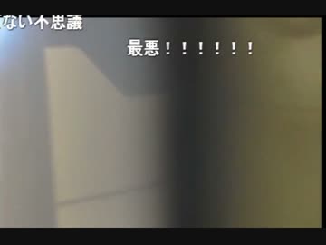 DV？虐待？　1/2