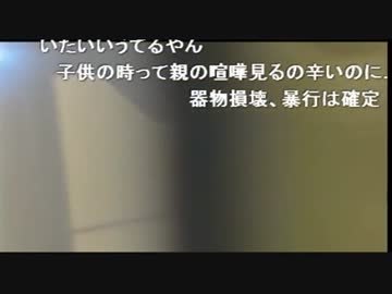 DV？虐待？　2/2