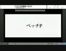 アゥソニ2nd day　アーカイブ01　ベッチP枠