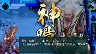 【会話つき戦国大戦】やる大矢が大戦軍師になるようです【その三十一】