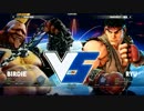 E3 2015 ストリートファイターⅤ RZRXianふ～どRBvsEG2ももちチョコK-Brad Exhibition