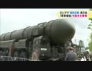 [ロシア・最新兵器展示会]　プーチン大統領はICBM(大陸間弾道ミサイル)の
