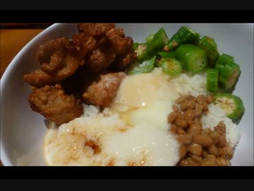 アメリカの食卓 480 納得のネバネバ丼を食す！
