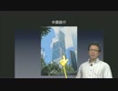 こんな風水師に注意！：伝統的風水を実践する講座