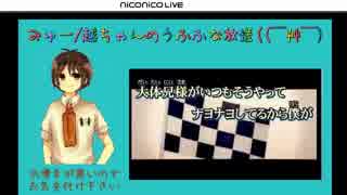 うふふな放送((￣艸￣)第95話『あえてgdgdにしてみるｗ編』