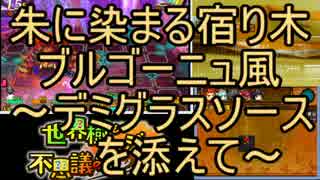 【実況】フーライの樹海不思議発見Part15【セカダン】