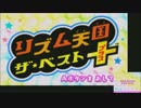 【実況】ハイレベルを目指して→part1【リズム天国ザ・ベスト＋】