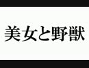 【ザ・シムズ４　実況】 サイコ野郎と100人の悪人 17話