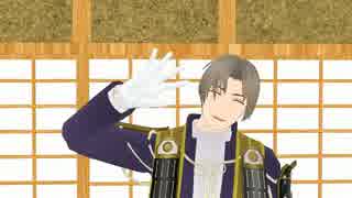 【MMD刀剣乱舞】主命でチェルシーガール踊ってもらった。